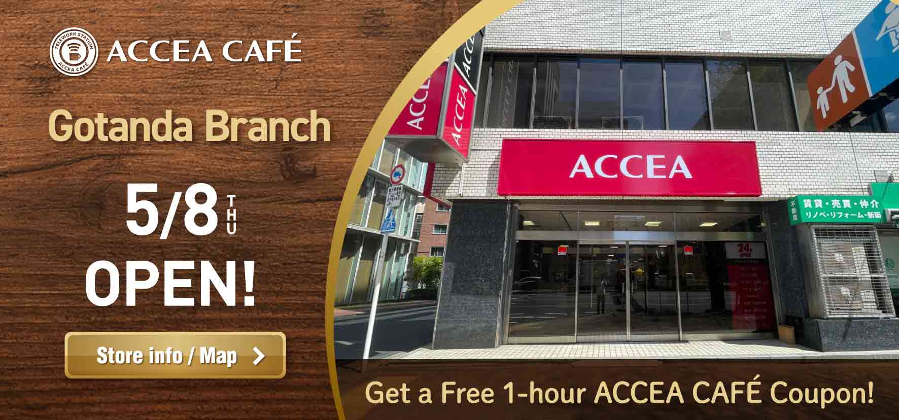 アクセアカフェ五反田店