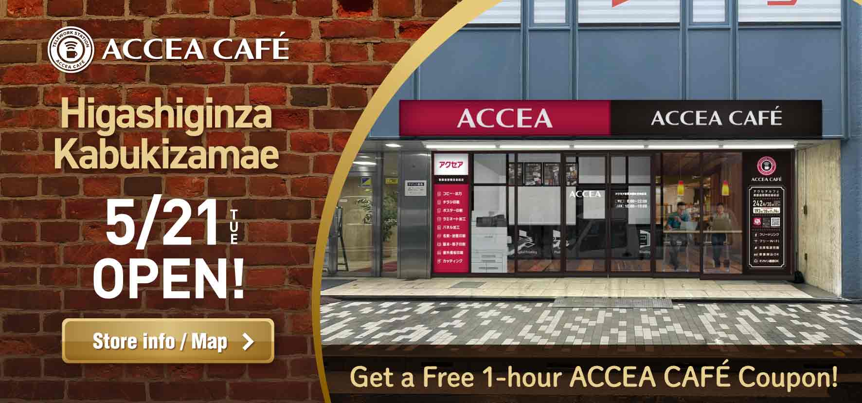 アクセアカフェ東銀座歌舞伎座前店