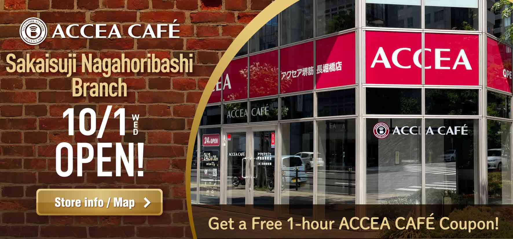 アクセアカフェ堺筋長堀橋店