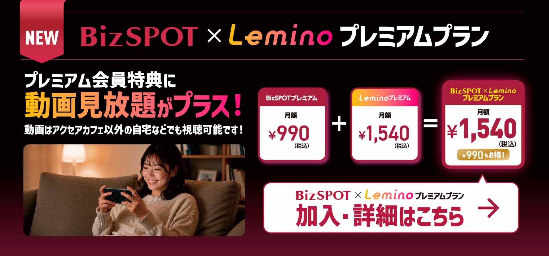 BizSPOT
