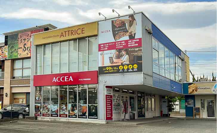 アクセアカフェ甲府昭和店