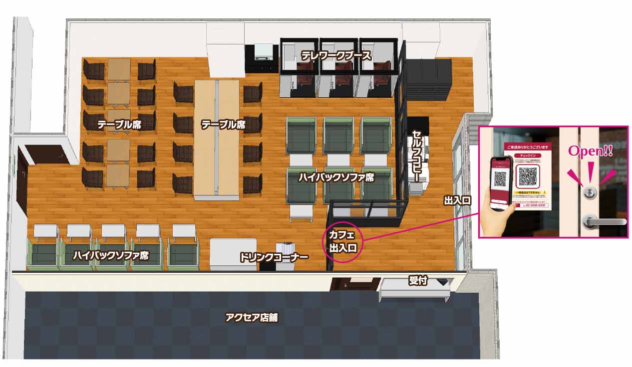 アクセアカフェ梅田店フロアマップ